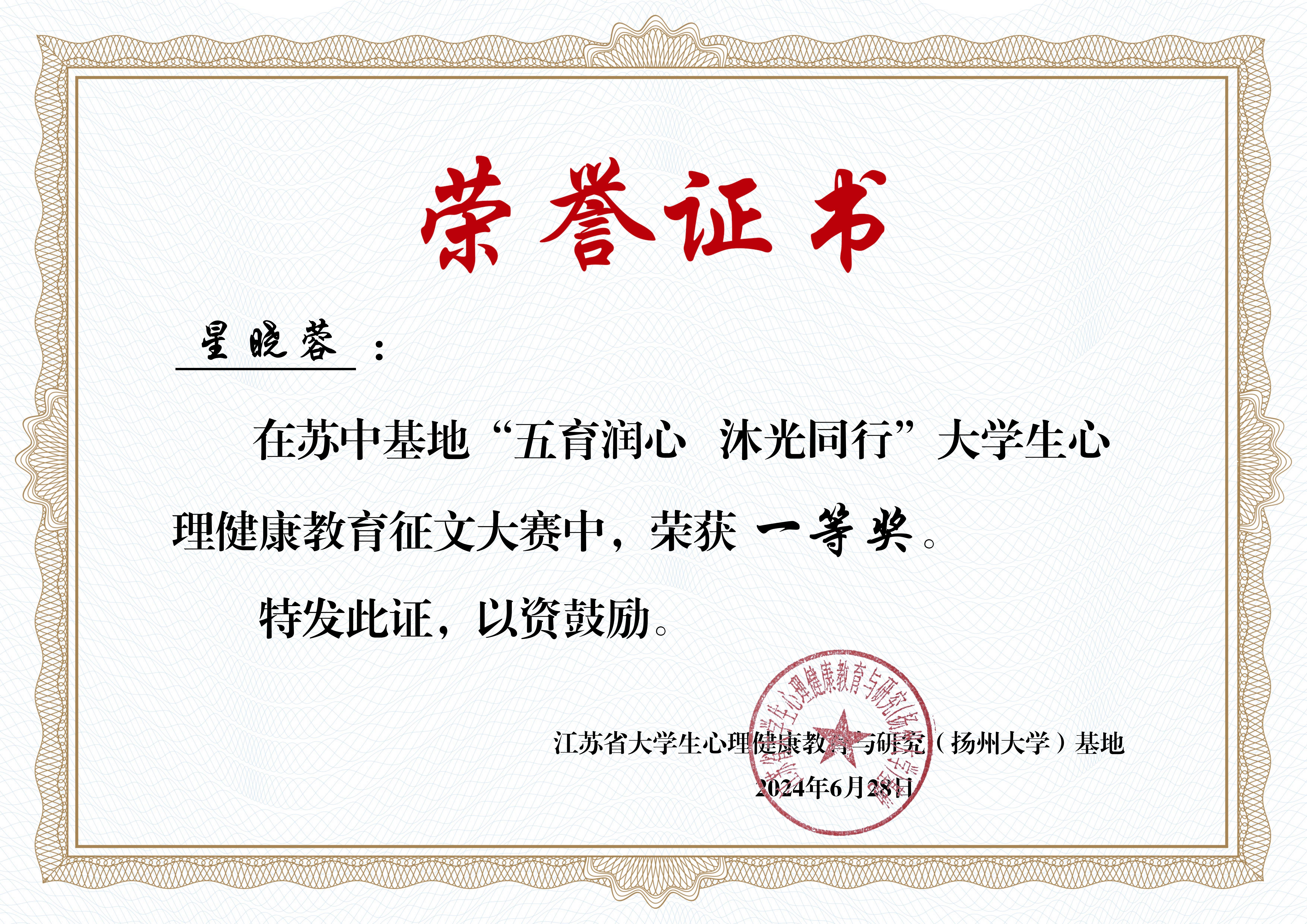 B征文大赛证书_08-安博网页版登录入口.jpg