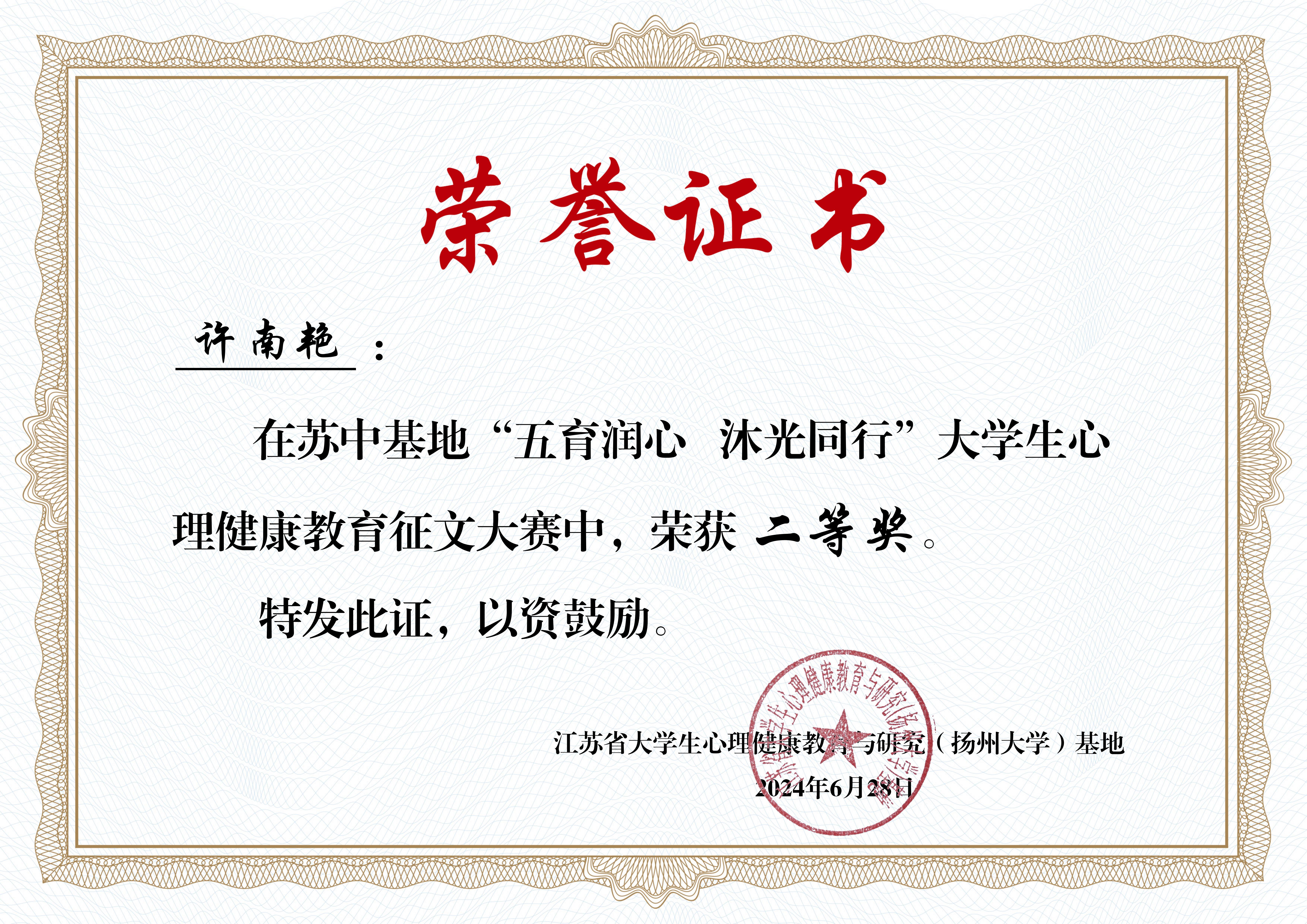 B征文大赛证书_24-安博网页版登录入口.jpg