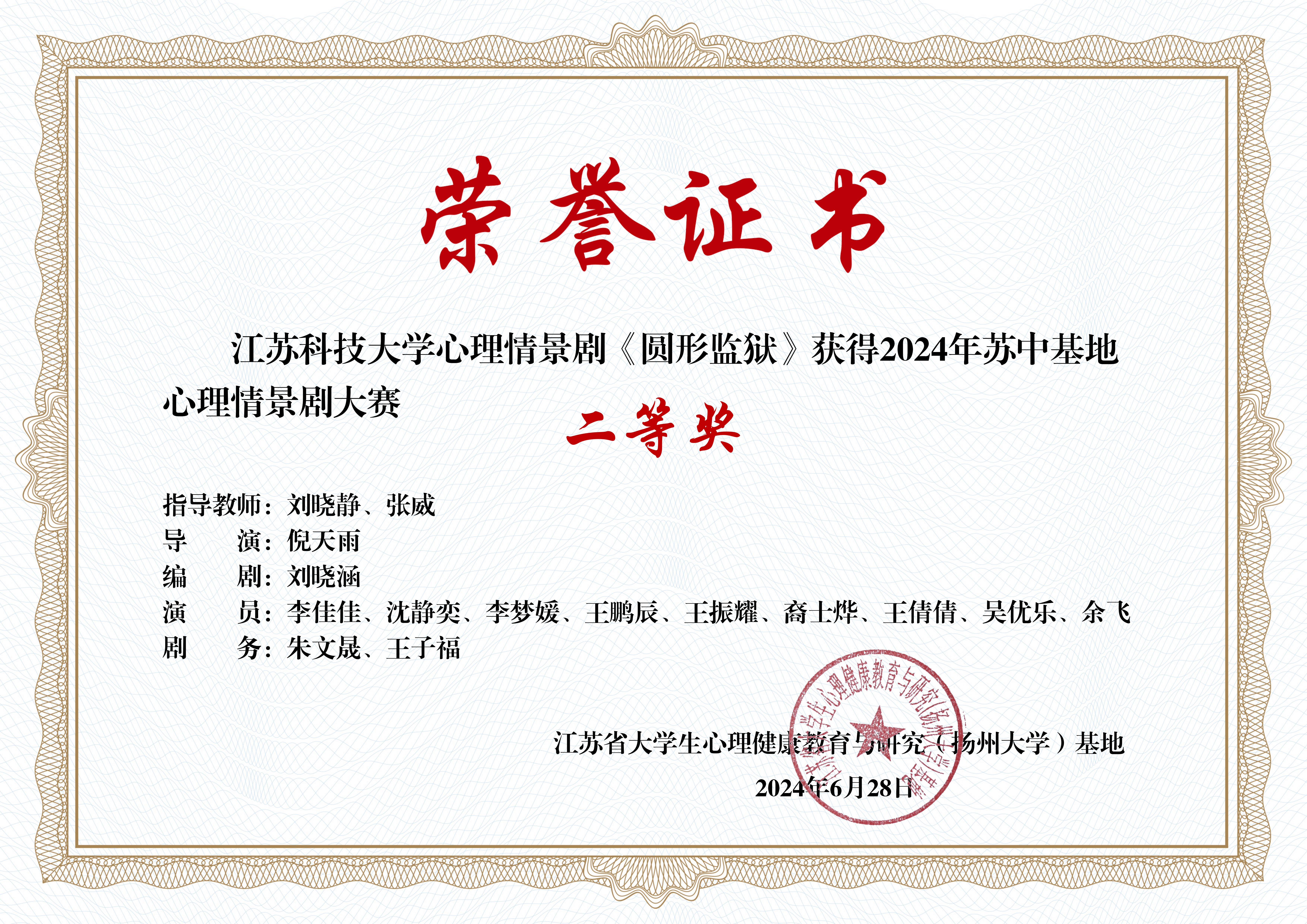 C情景剧证书_14-安博网页版登录入口.jpg