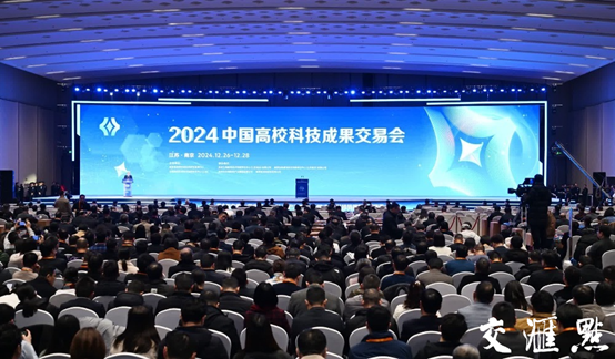 1735544566898543.png 我校参加2024年中国高校科技成果交易会3.png